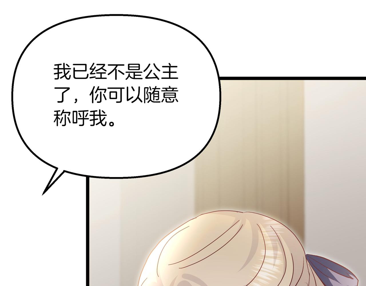 第85话 寻求建议(1/5)-第86话