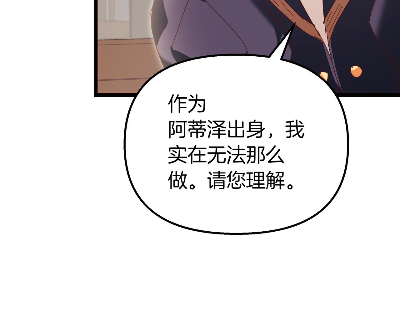第85话 寻求建议(1/5)-第86话