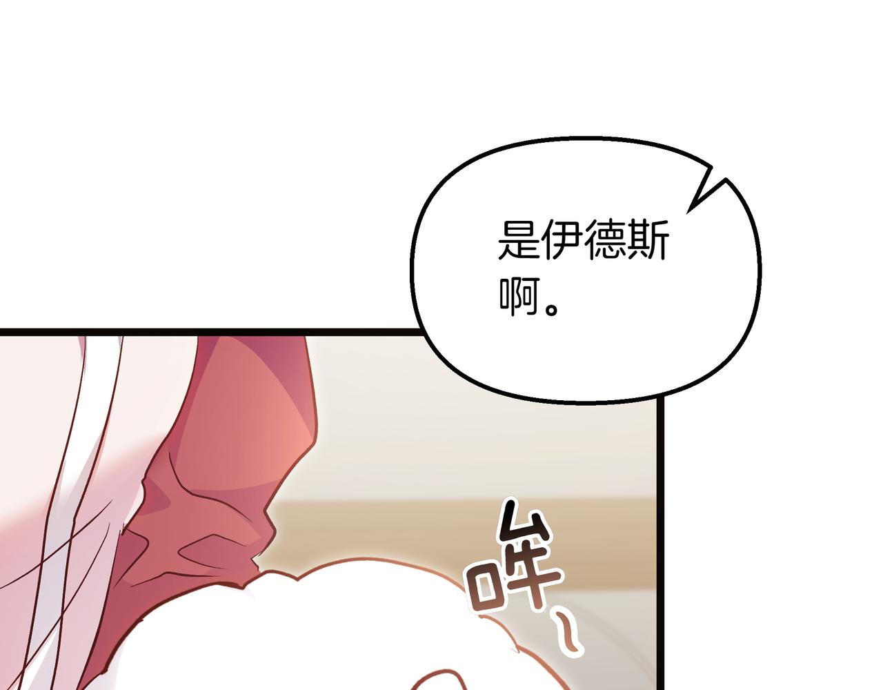 第85话 寻求建议(1/5)-第86话