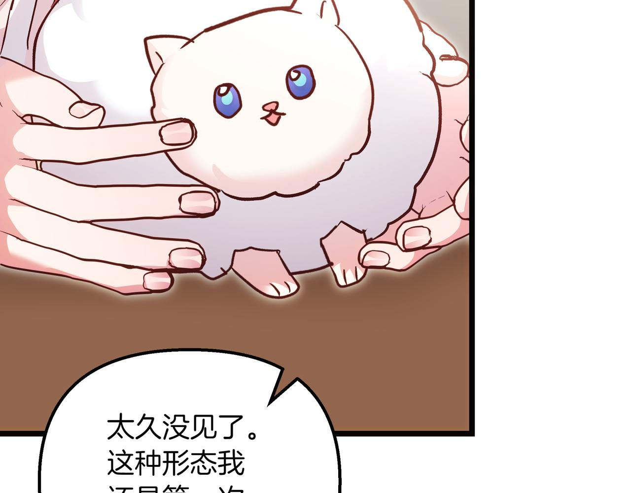 第85话 寻求建议(1/5)-第86话