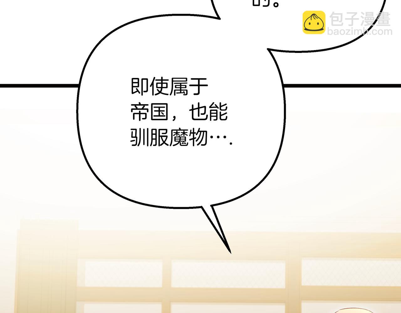 第85话 寻求建议(1/5)-第86话