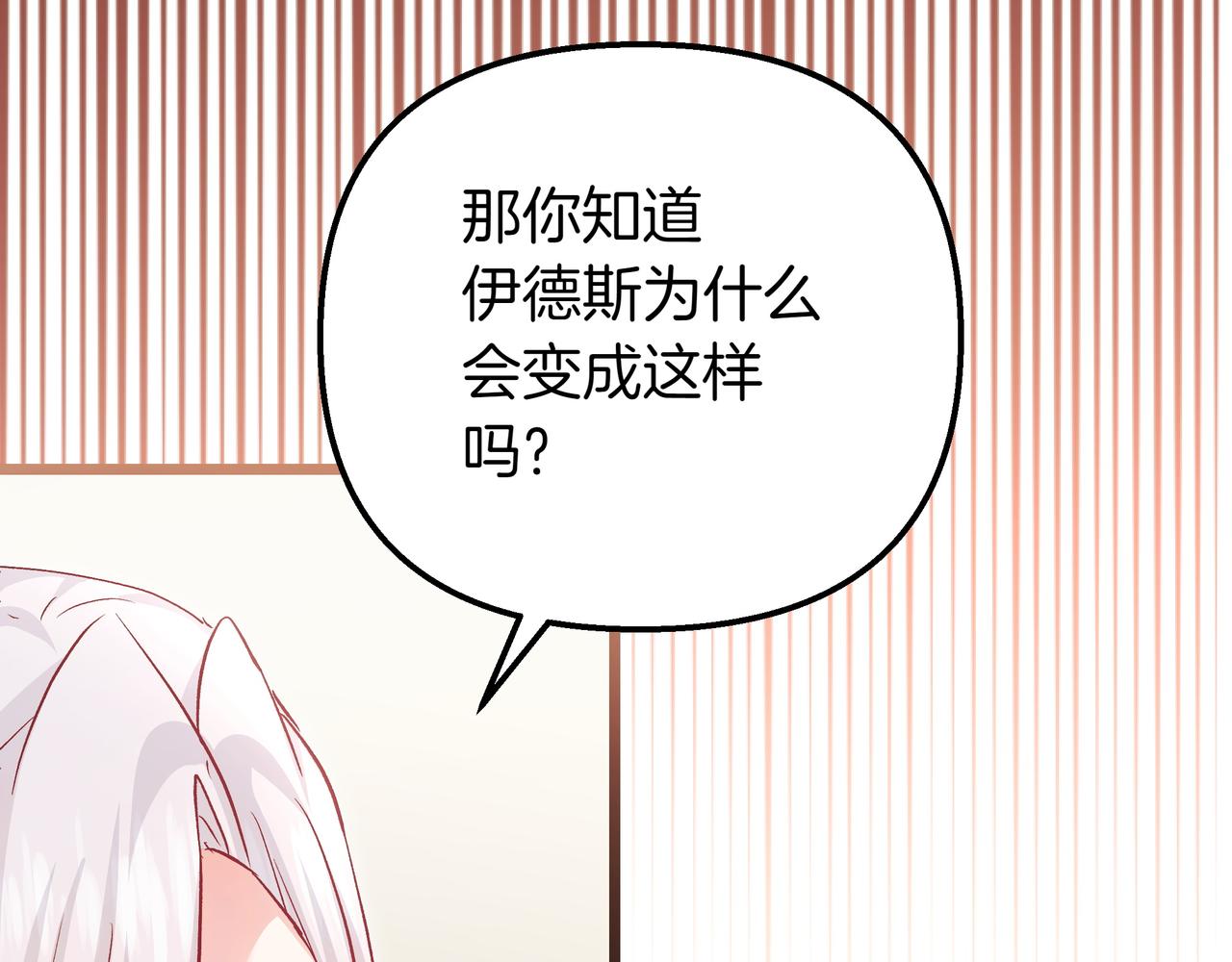 第85话 寻求建议(1/5)-第86话