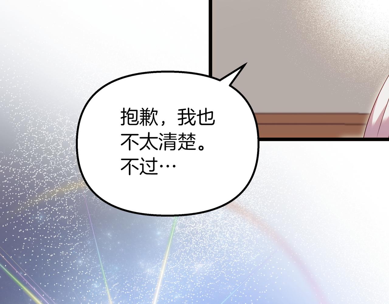 第85话 寻求建议(1/5)-第86话
