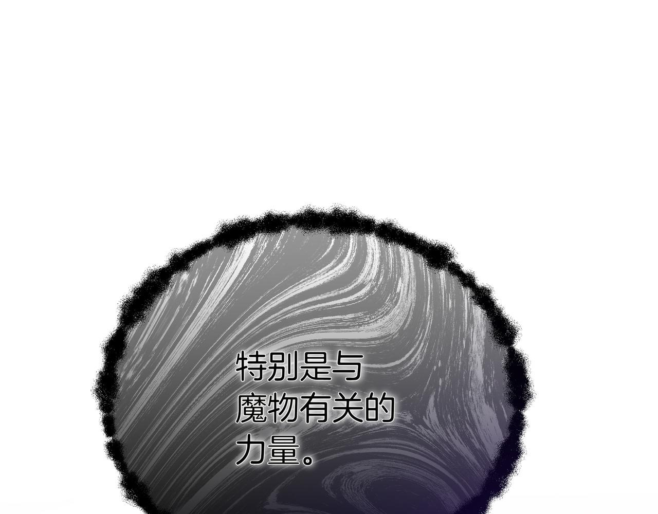第85话 寻求建议(1/5)-第86话