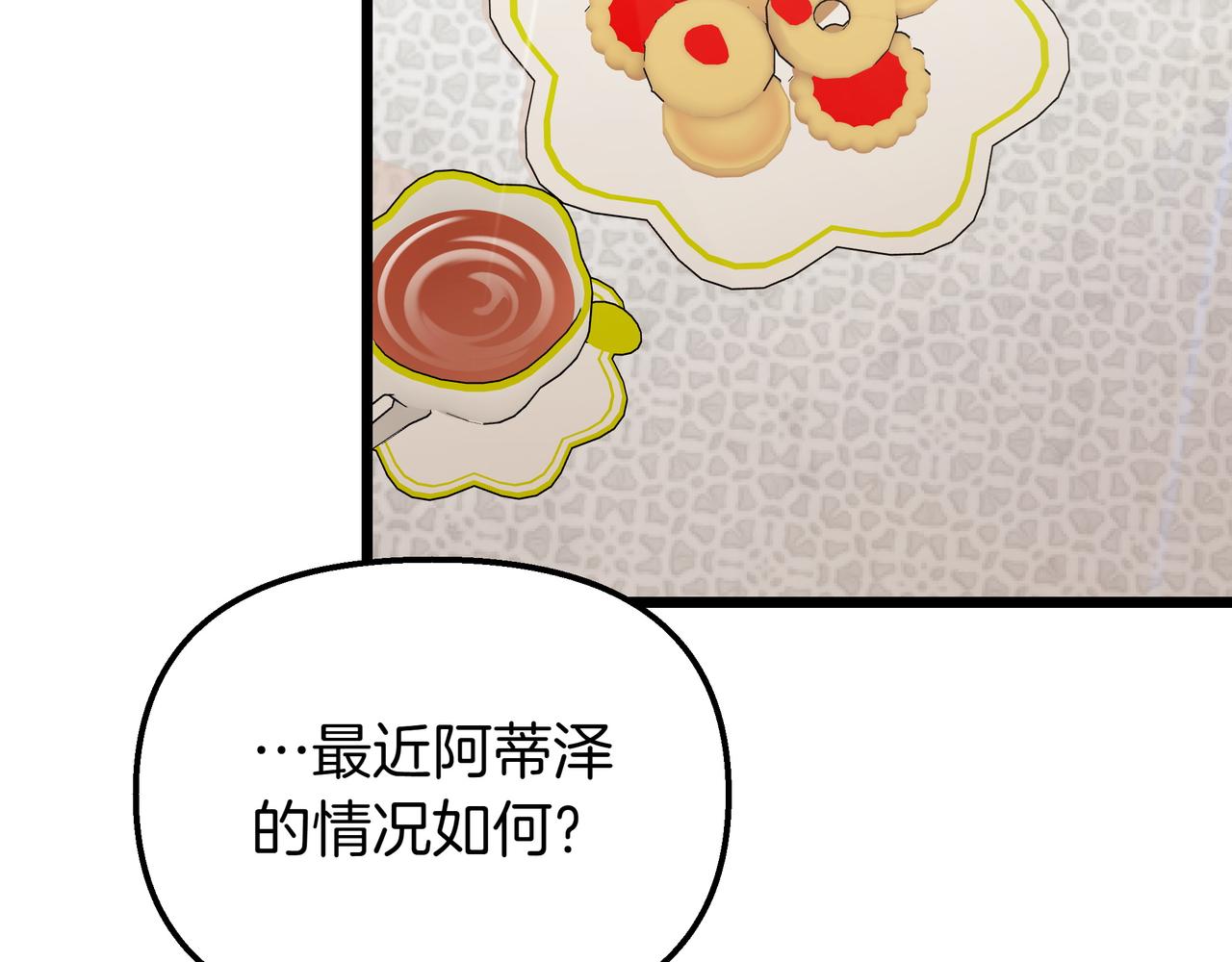 第85话 寻求建议(1/5)-第86话