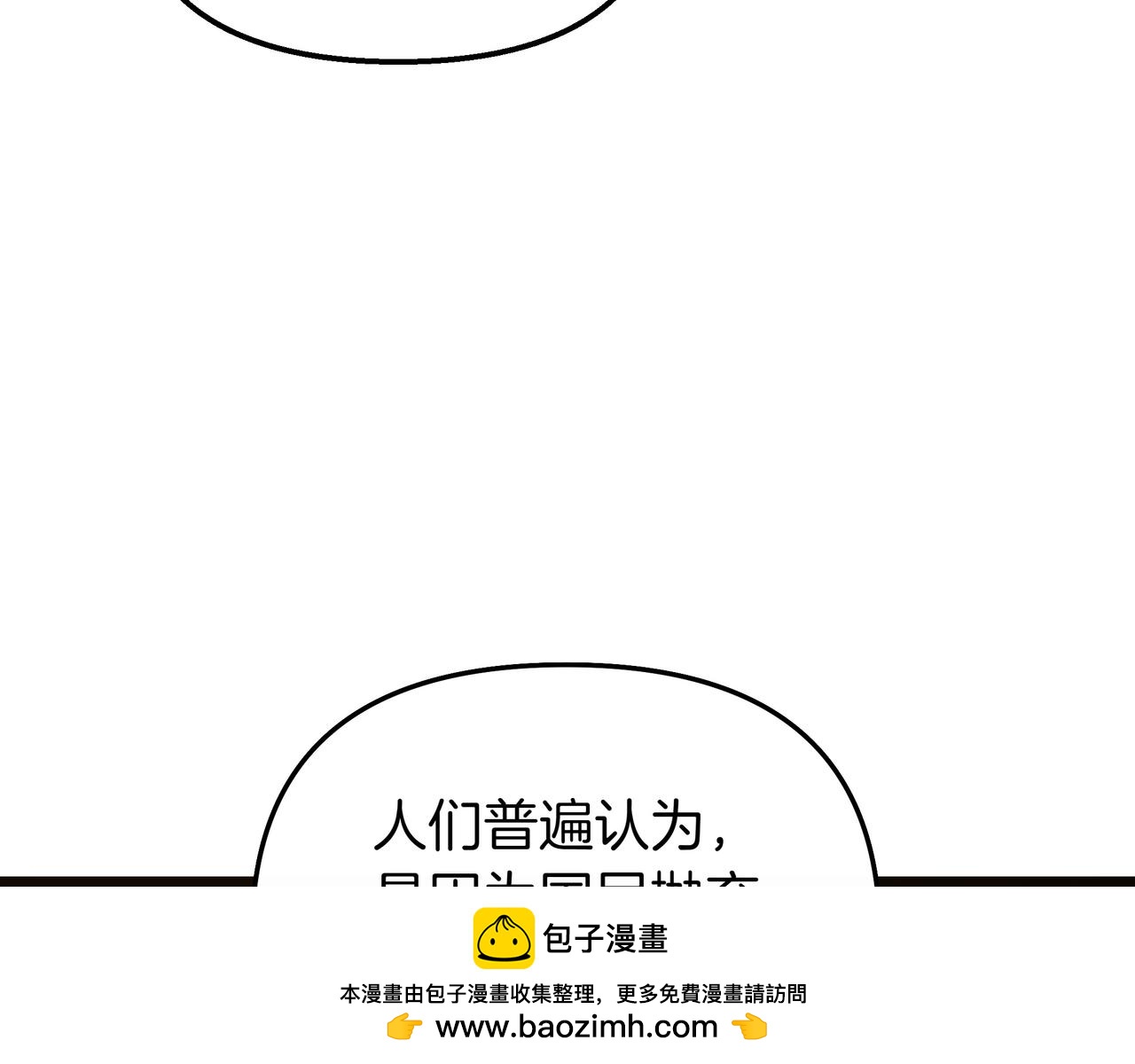 第85话 寻求建议(1/5)-第86话