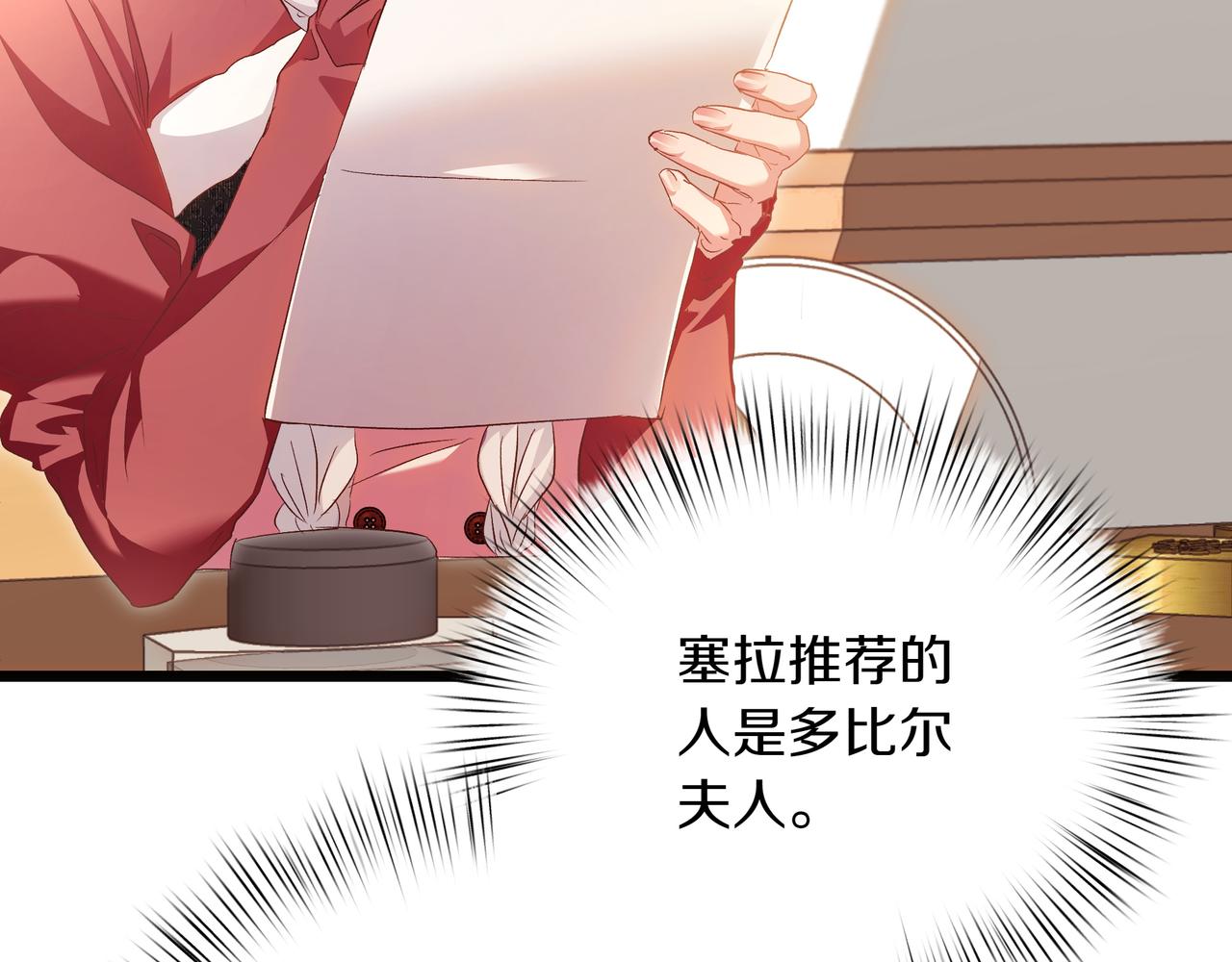 第85话 寻求建议(1/5)-第86话