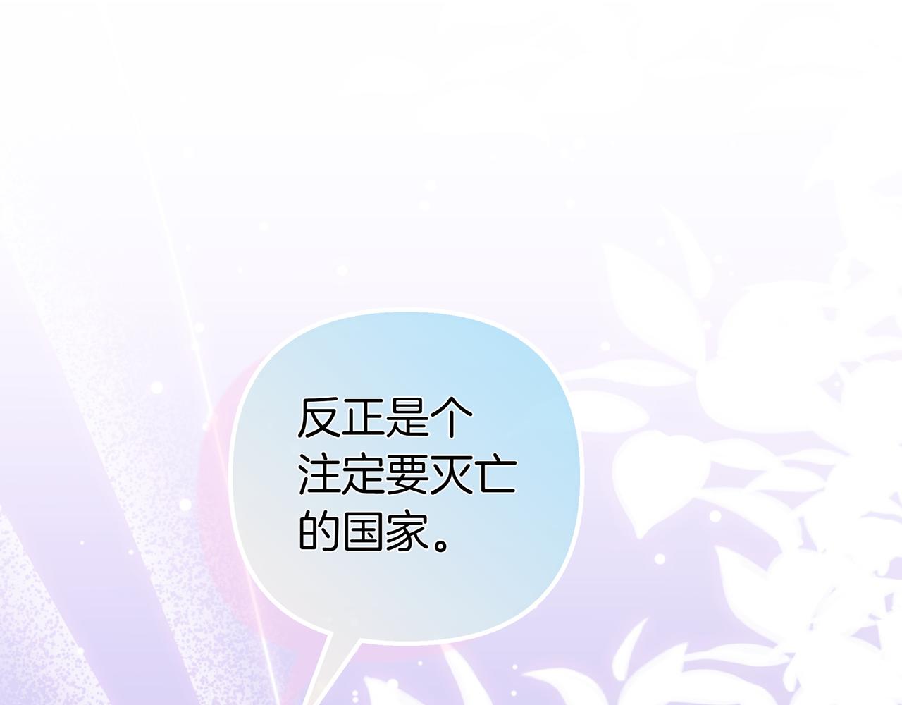 第86话 共情(1/5)-第88话
