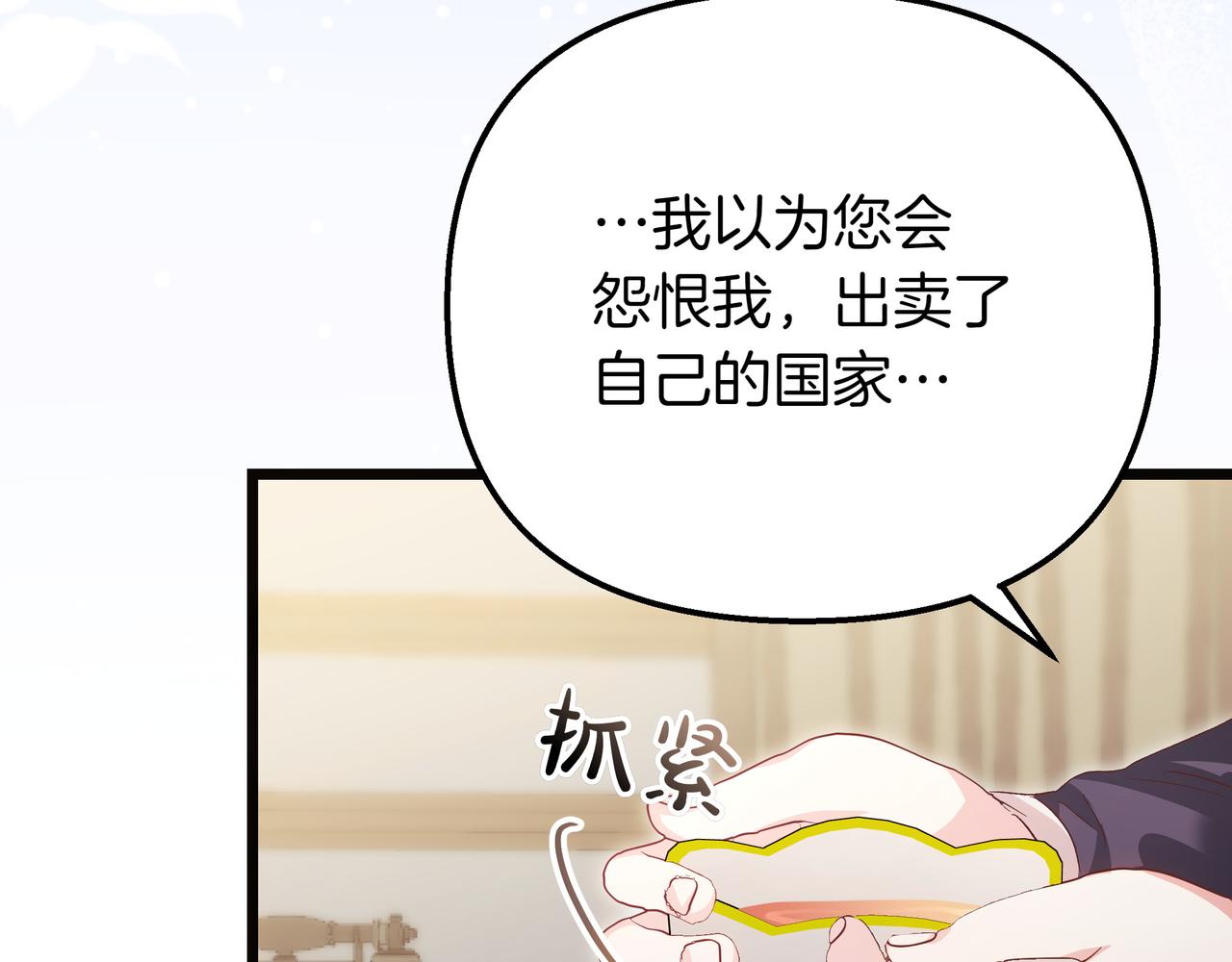 第86话 共情(1/5)-第88话
