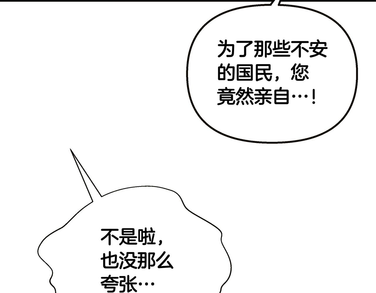 第86话 共情(1/5)-第88话