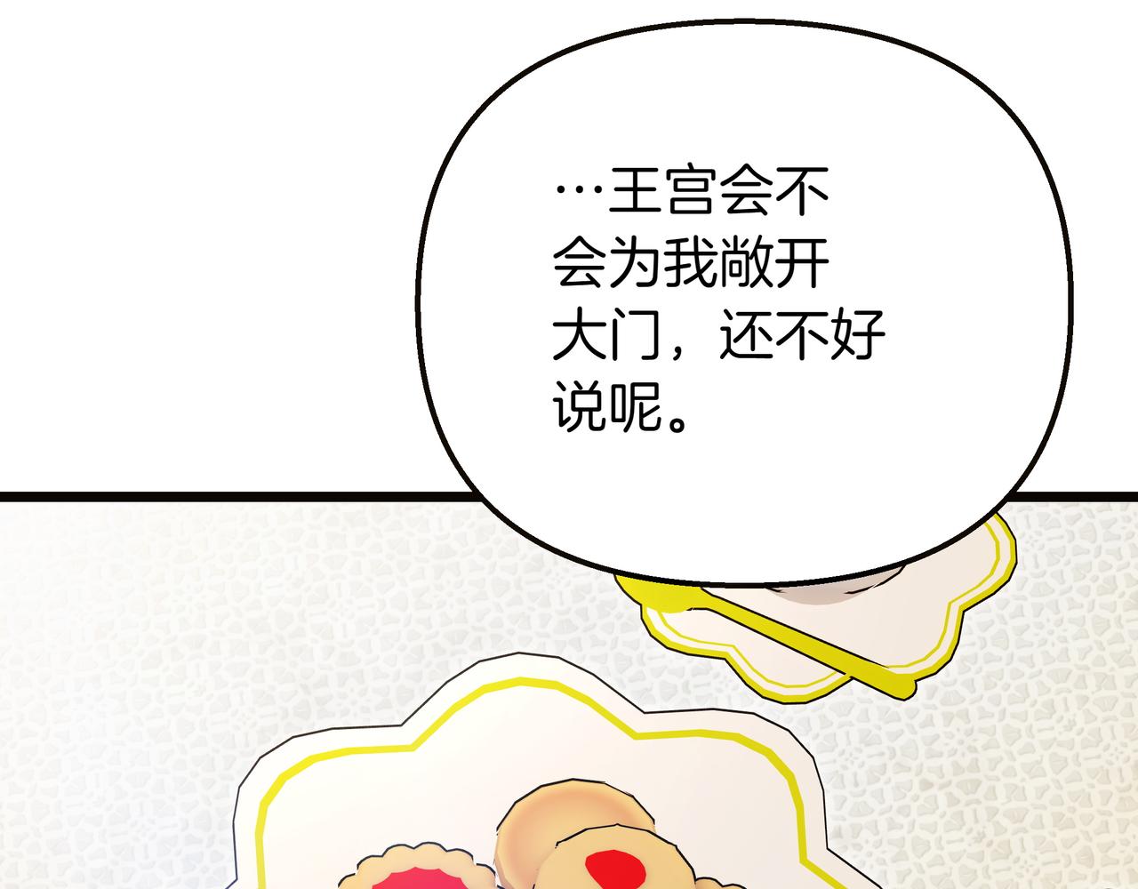 第86话 共情(1/5)-第88话