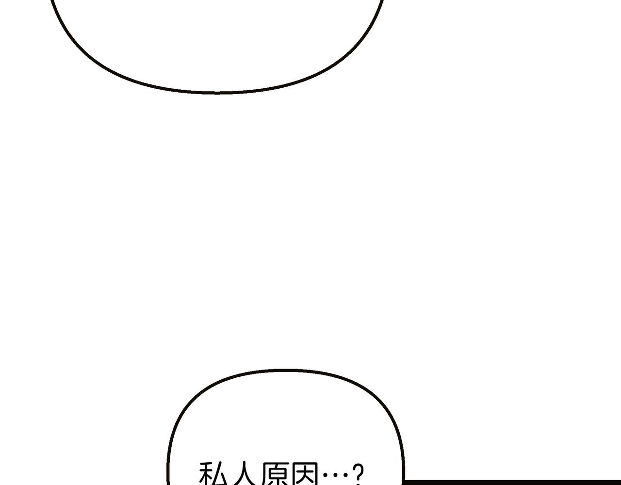 第86话 共情(1/5)-第88话