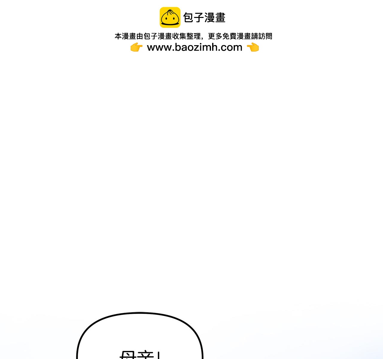 第9话 侯爵家的新养女(1/4)-第10话