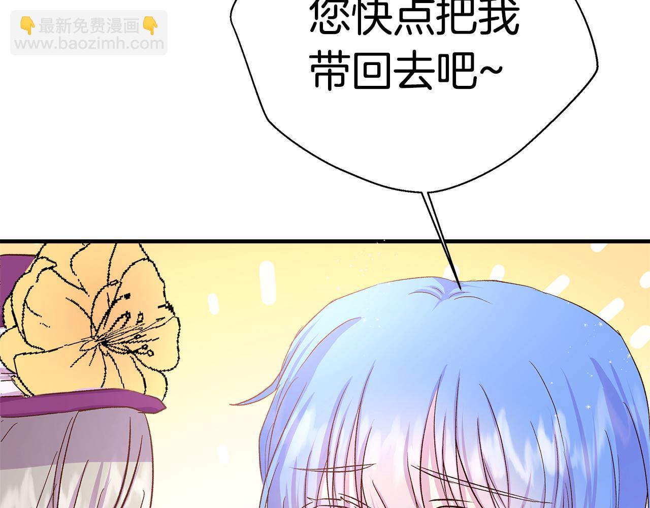 第9话 侯爵家的新养女(1/4)-第10话