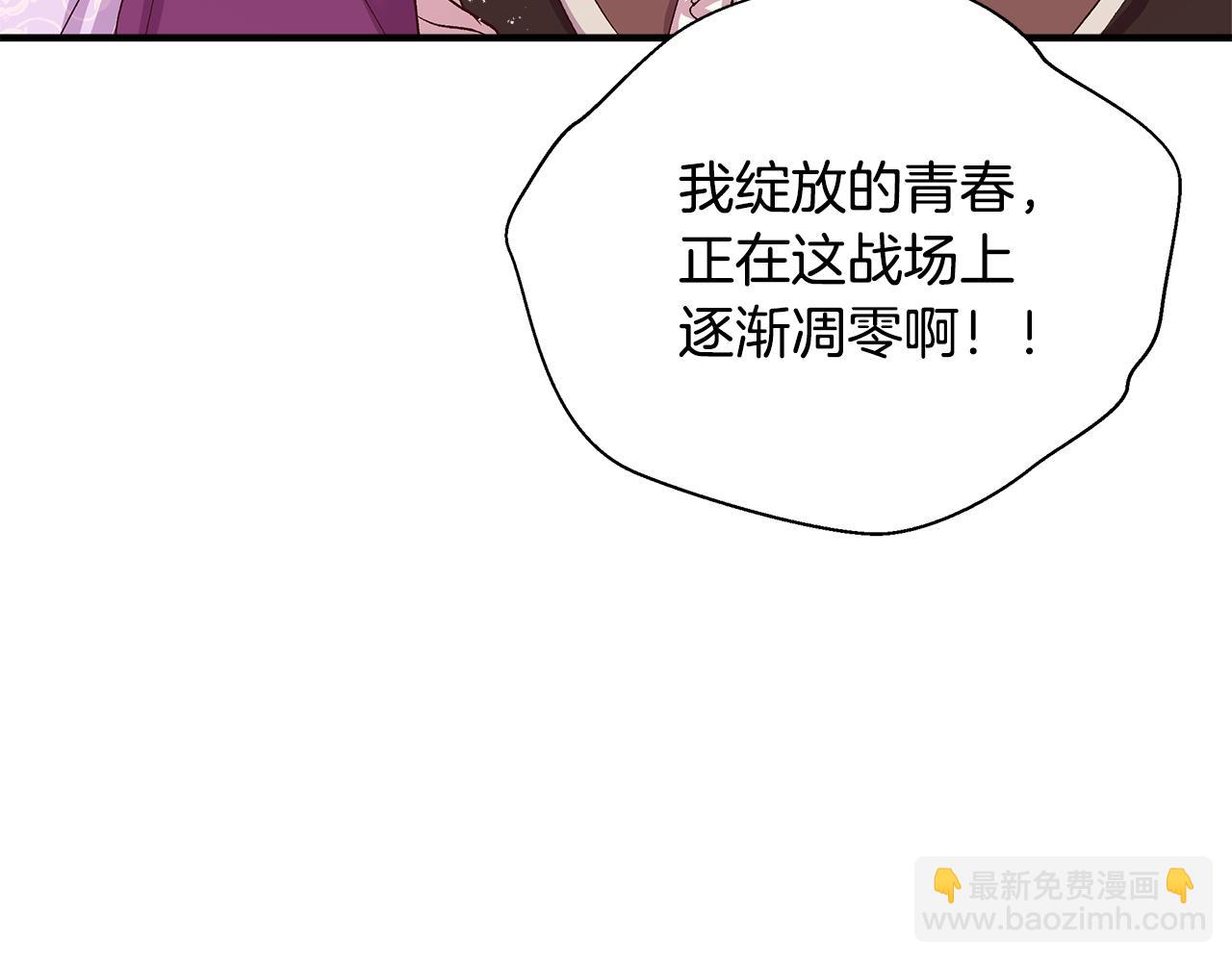 第9话 侯爵家的新养女(1/4)-第10话