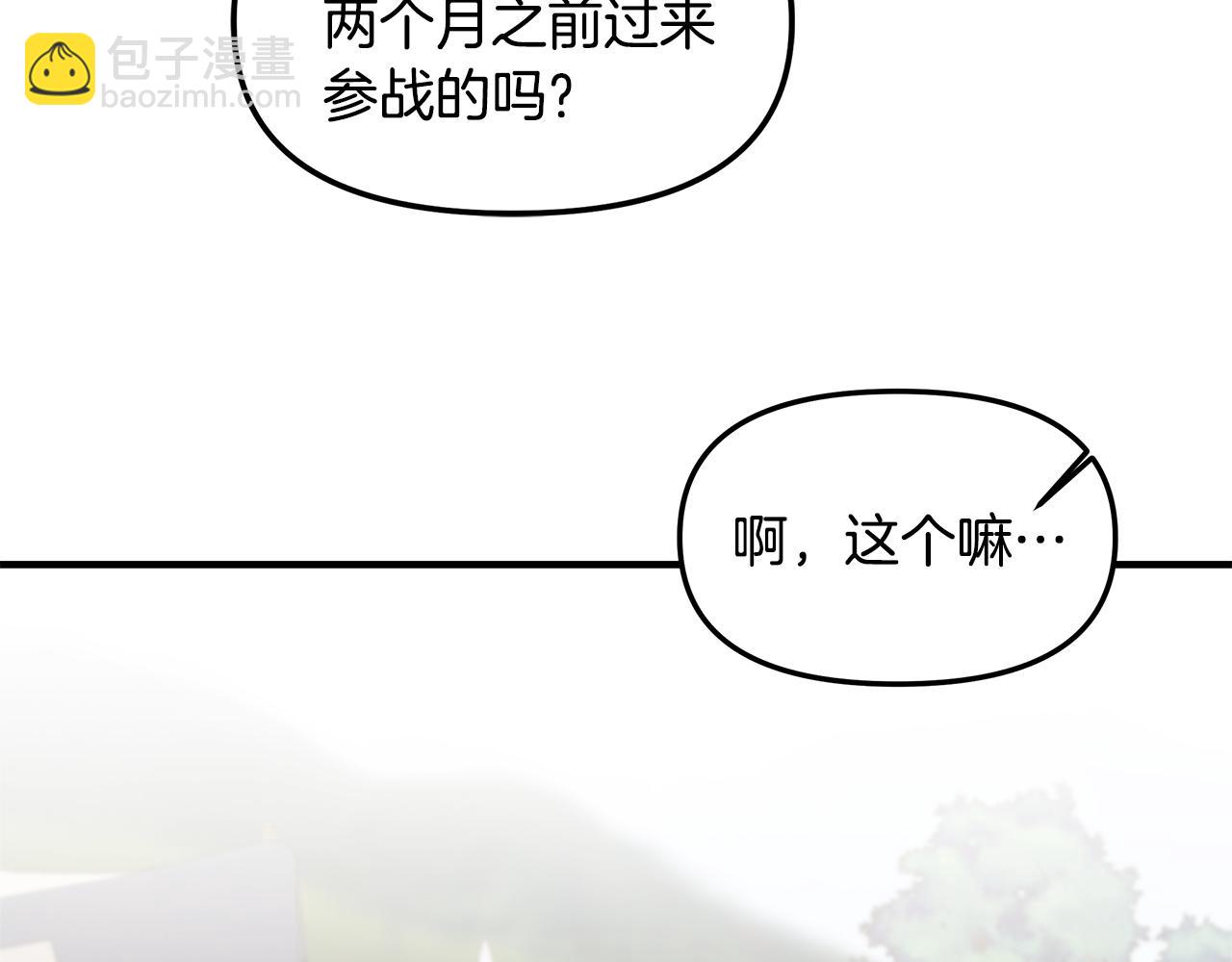 第9话 侯爵家的新养女(1/4)-第10话