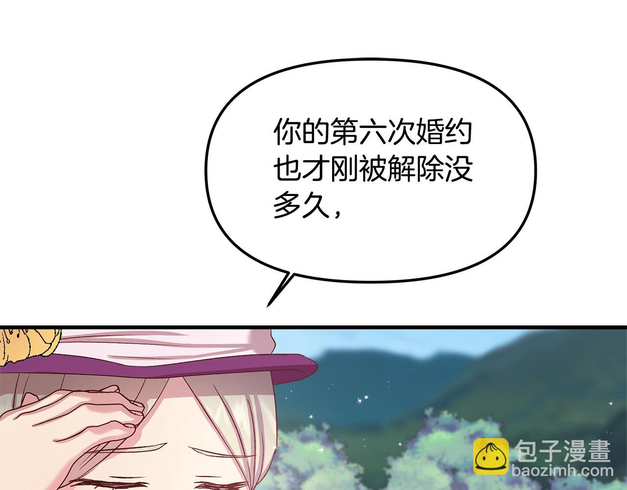 第9话 侯爵家的新养女(1/4)-第10话