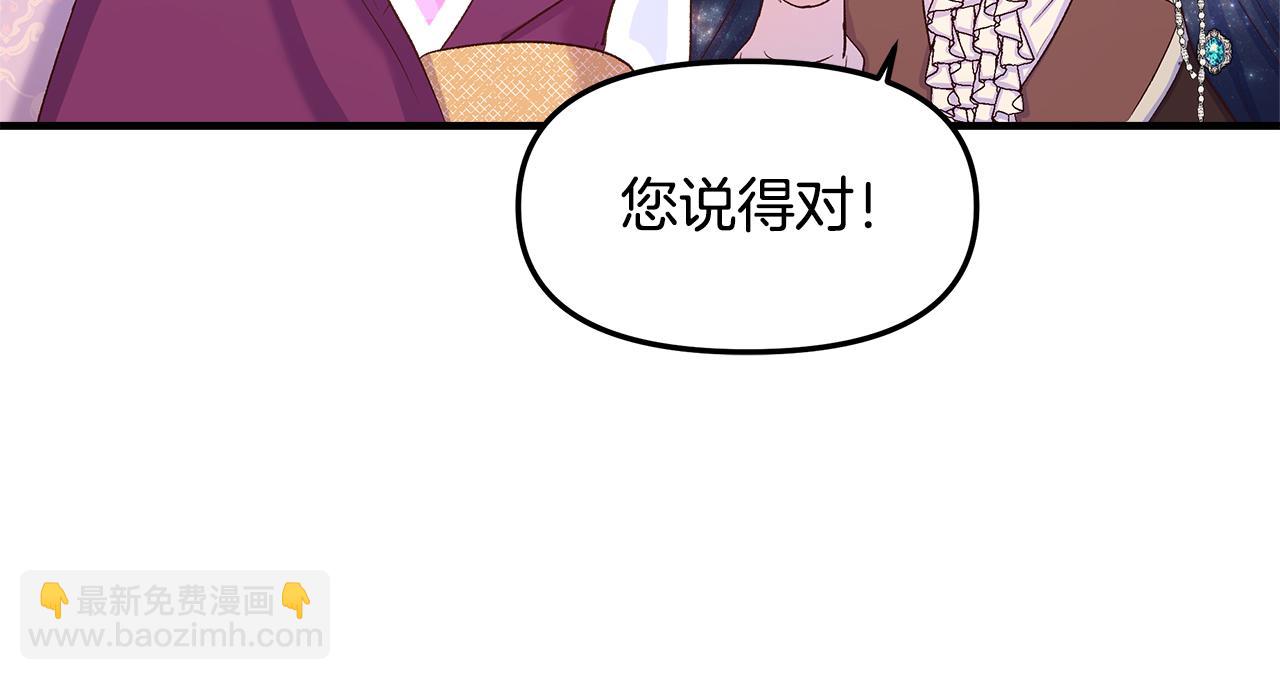 第9话 侯爵家的新养女(1/4)-第10话
