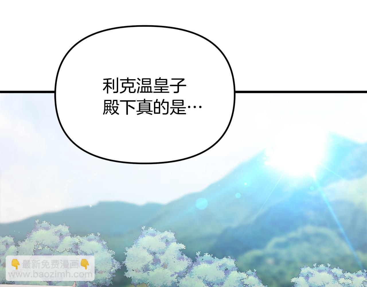 第9话 侯爵家的新养女(1/4)-第10话