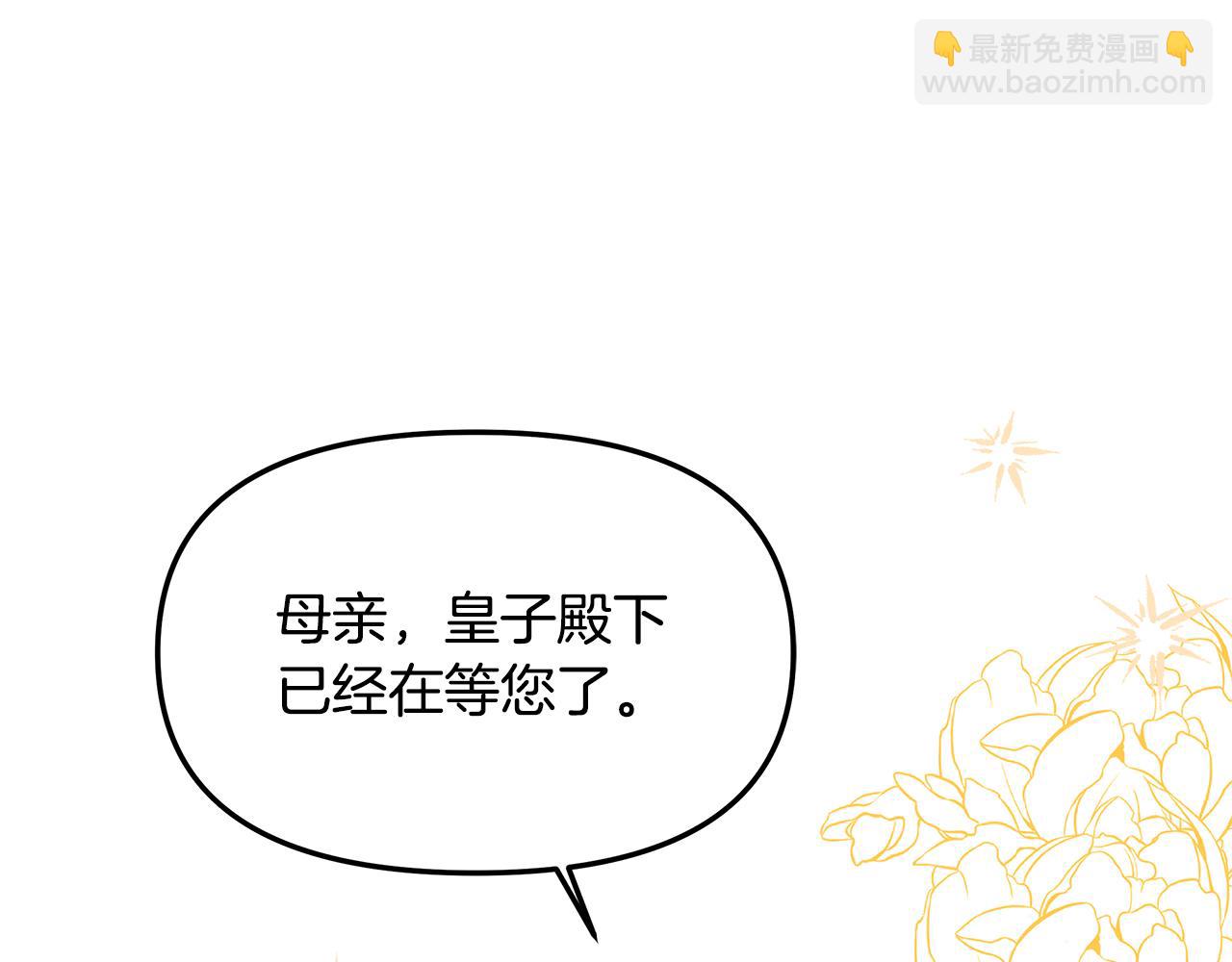 第9话 侯爵家的新养女(1/4)-第10话