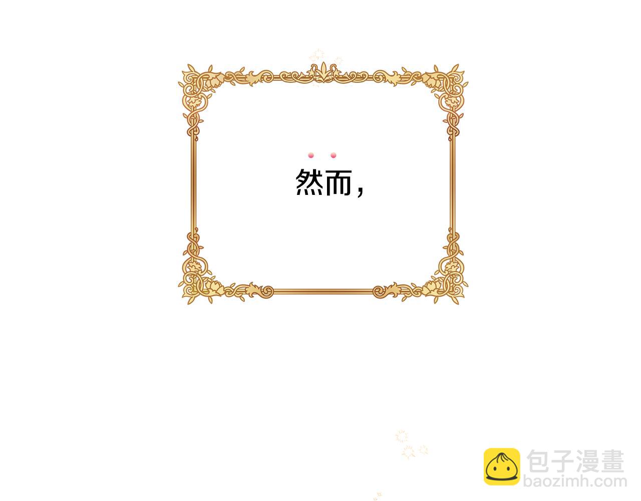 第9话 侯爵家的新养女(1/4)-第10话