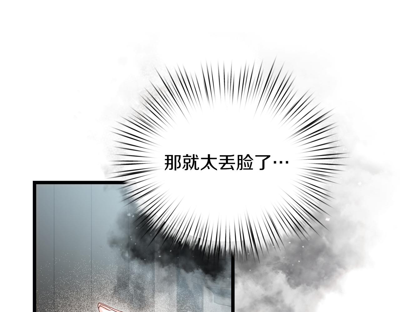 第89话 救人(1/5)-第90话