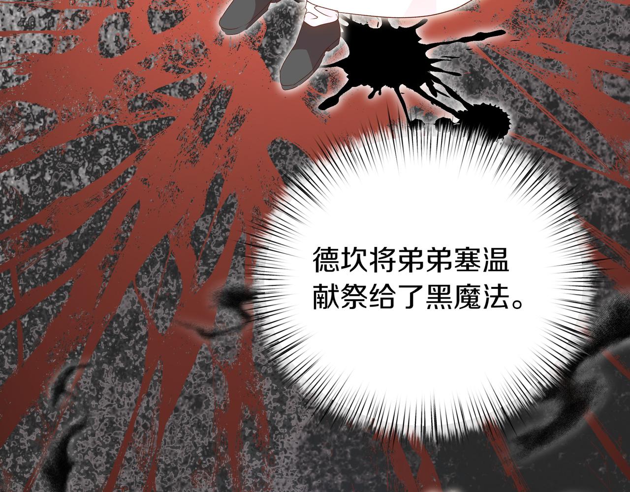 第91话 眼熟的怪物(1/5)-第92话