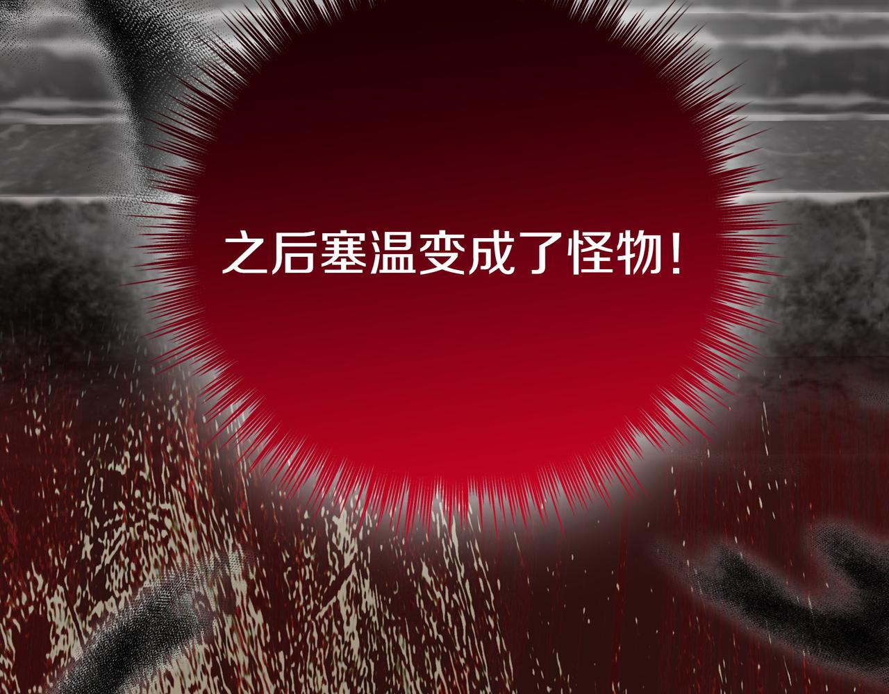 第91话 眼熟的怪物(1/5)-第92话