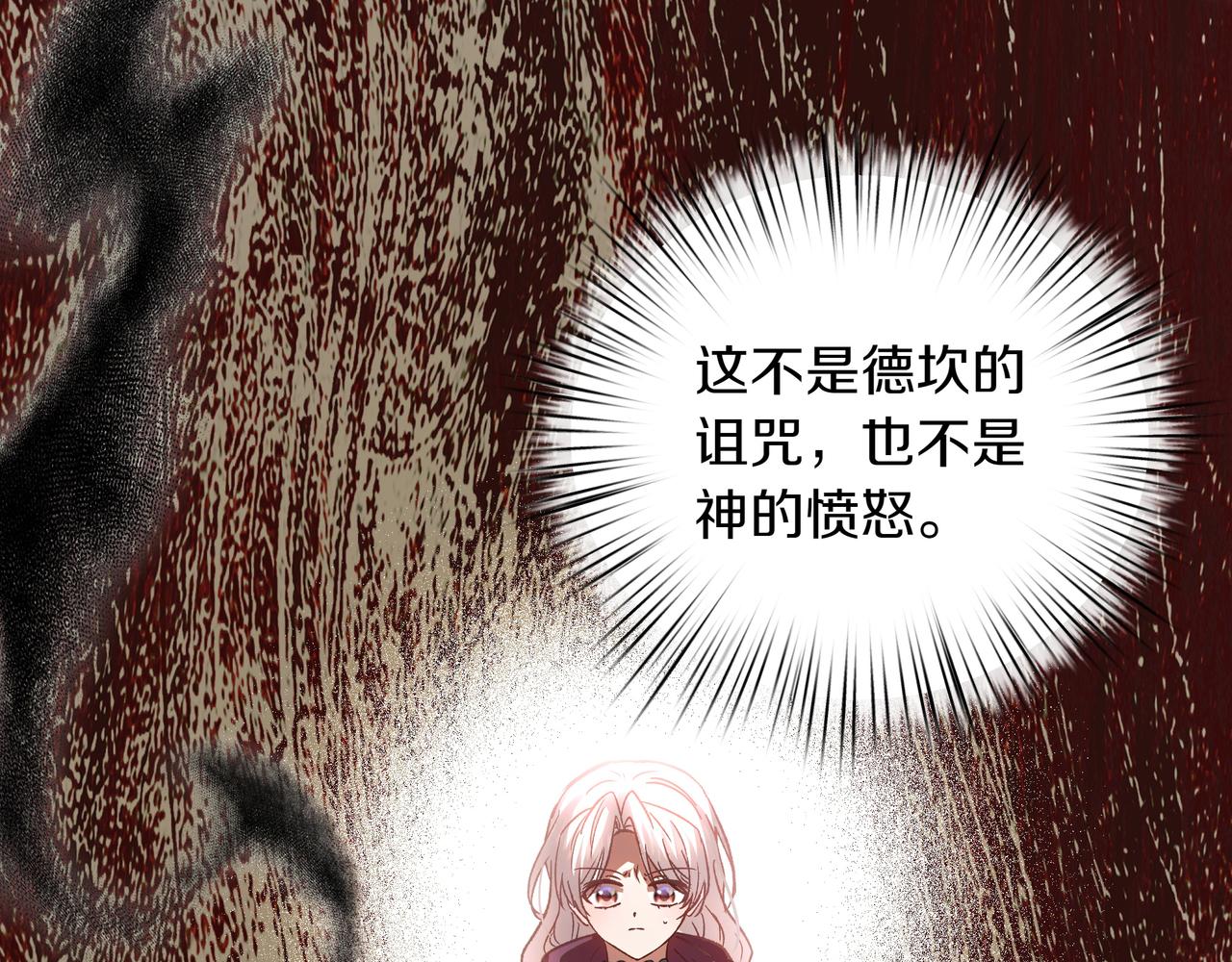 第91话 眼熟的怪物(1/5)-第92话