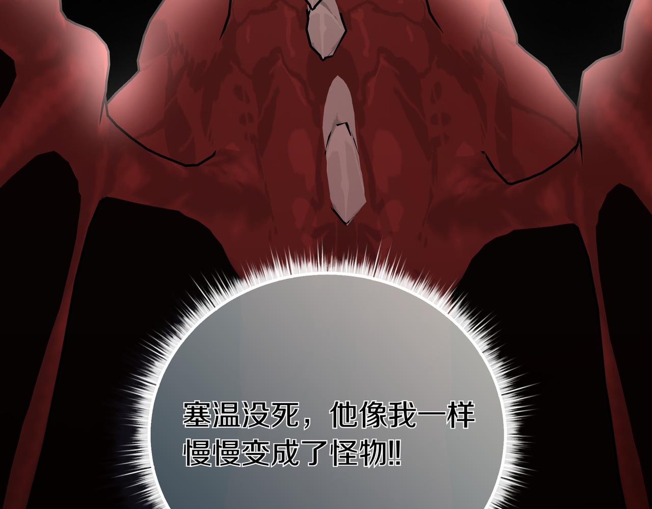第91话 眼熟的怪物(1/5)-第92话