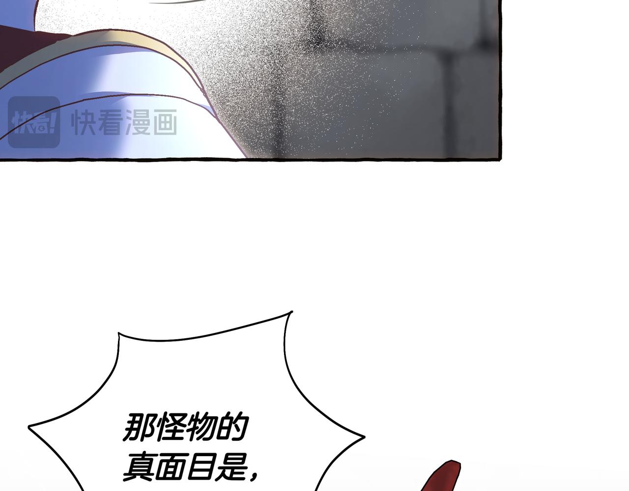 第91话 眼熟的怪物(1/5)-第92话