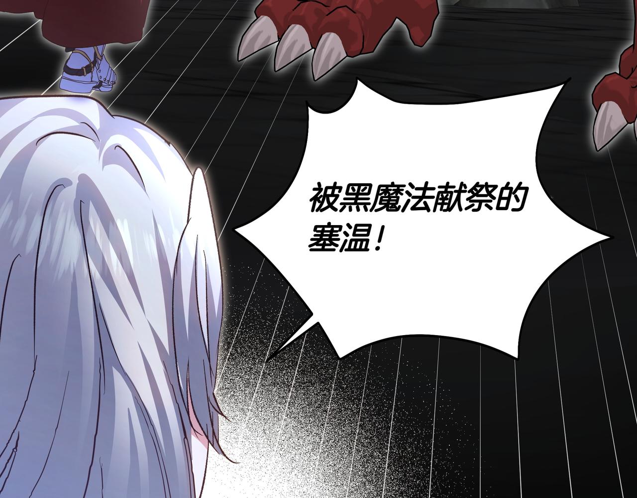 第91话 眼熟的怪物(1/5)-第92话