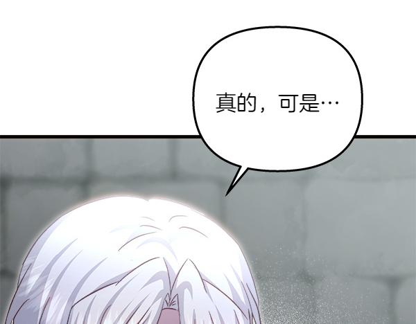 第93话 我不忍心(1/5)-第94话