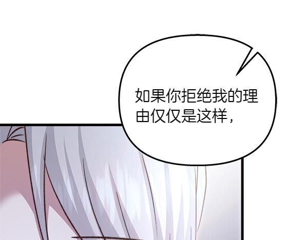 第93话 我不忍心(1/5)-第94话