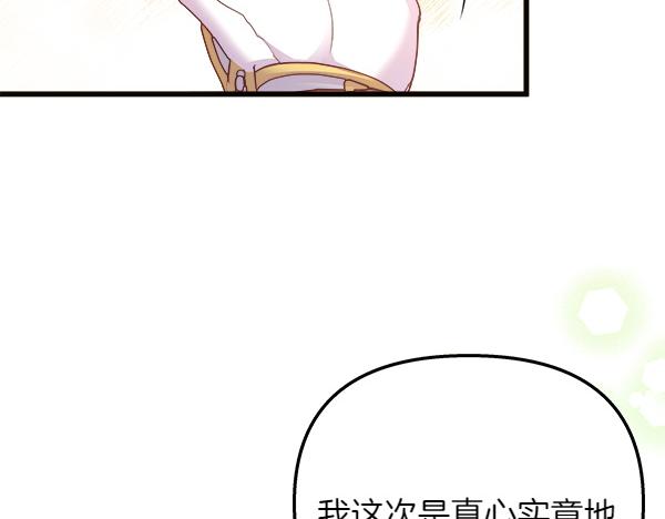 第93话 我不忍心(1/5)-第94话