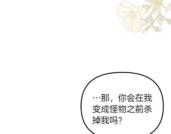 第93话 我不忍心(1/5)-第94话