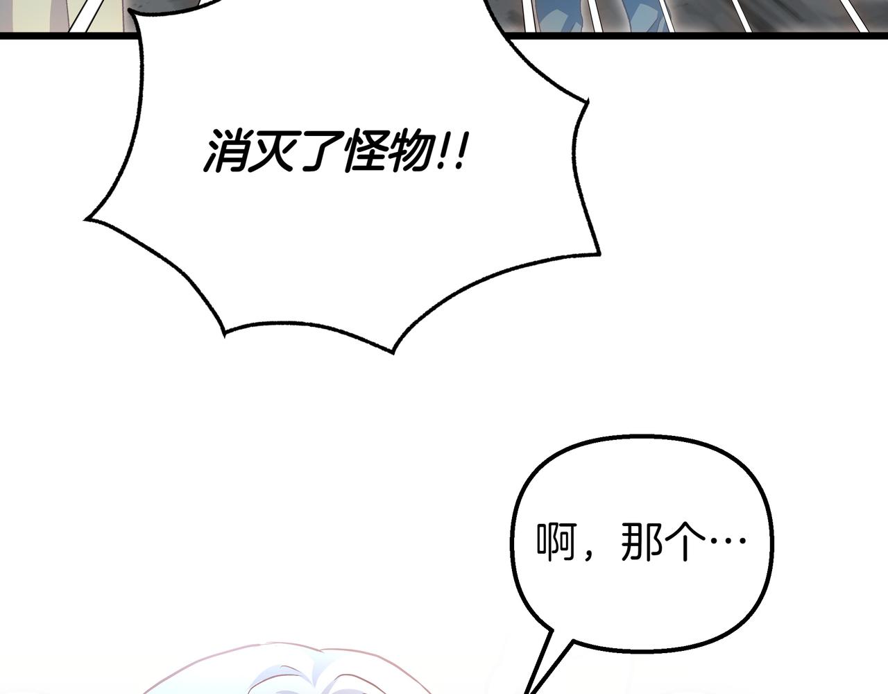 第95话 诅咒解除(1/5)-第96话