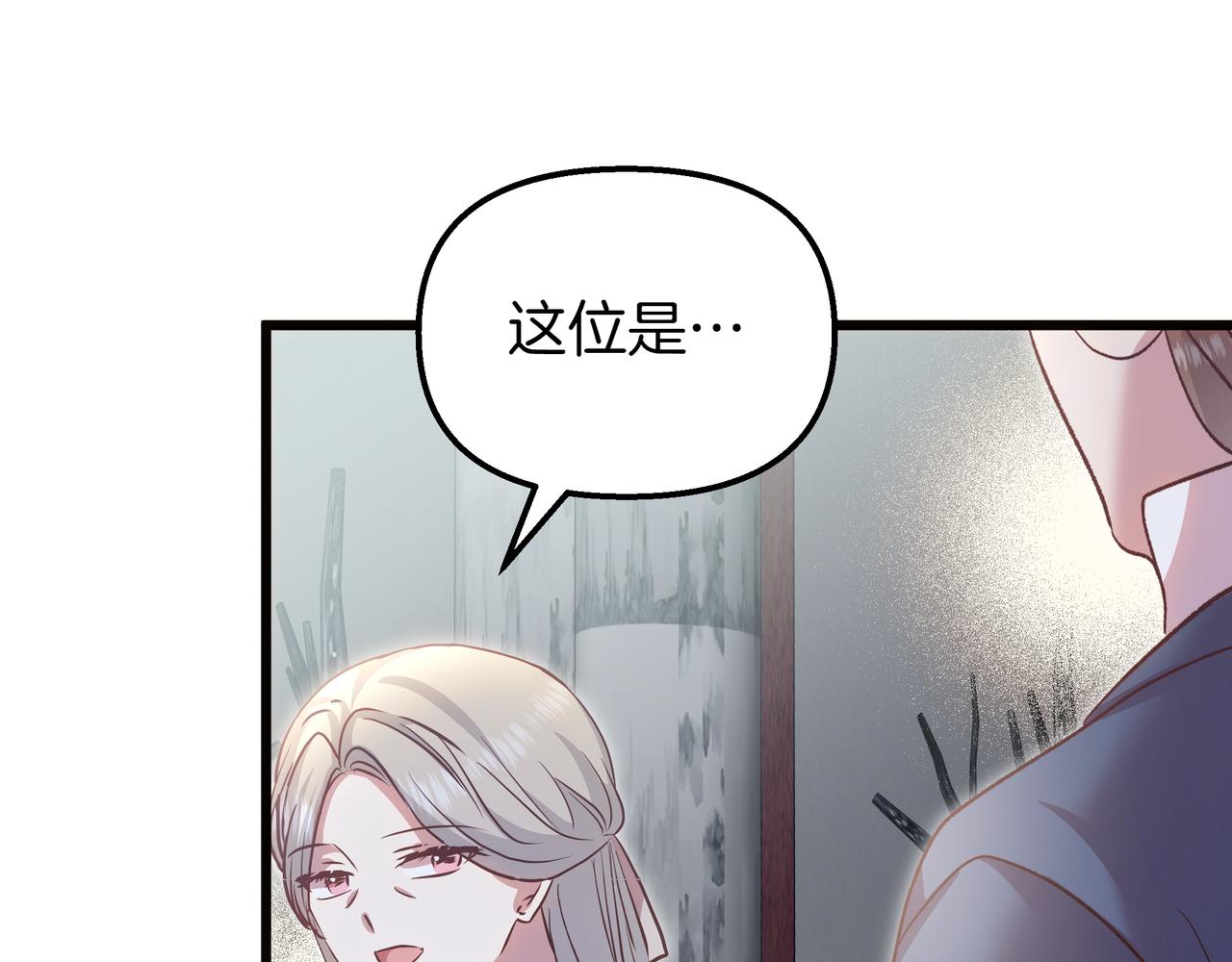 第95话 诅咒解除(1/5)-第96话