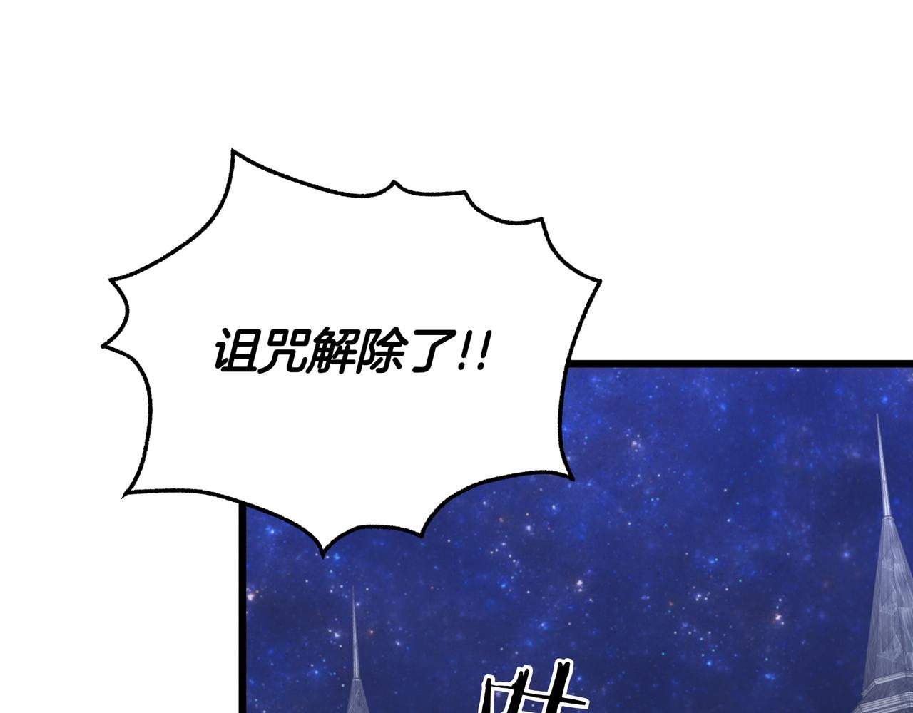 第95话 诅咒解除(1/5)-第96话
