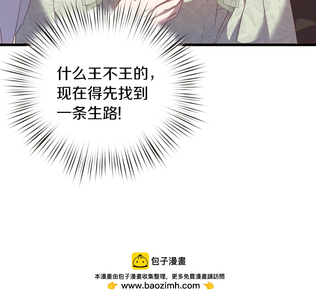 第95话 诅咒解除(1/5)-第96话