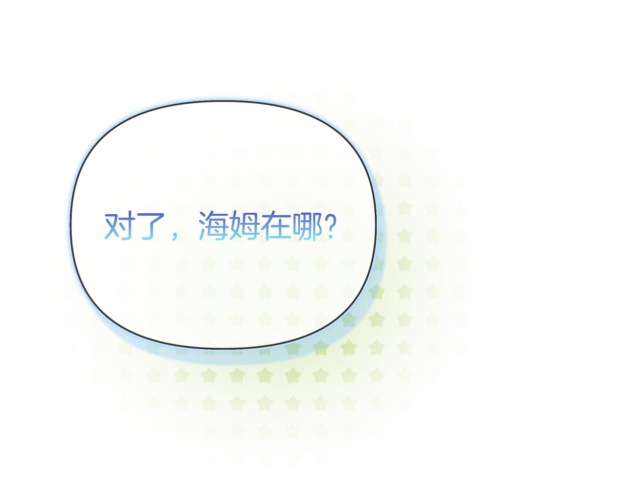 第97话 帮忙(1/5)-第98话
