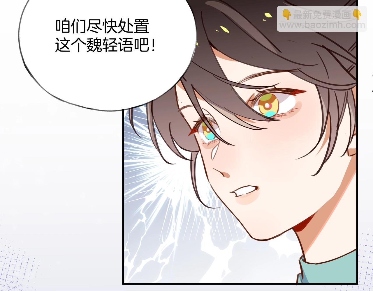 第1话  穿越成反派(1/3)-第2话