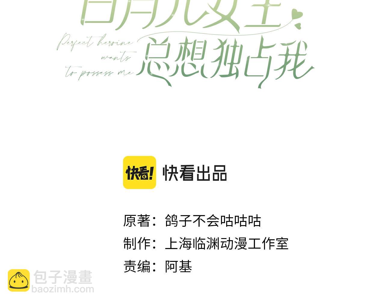 第1话  穿越成反派(1/3)-第2话