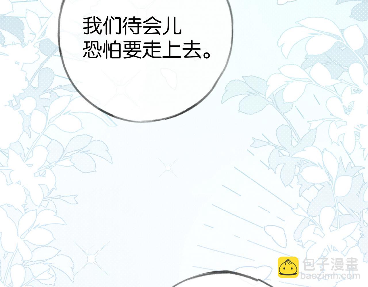 第97话 游说丁老(1/4)-第100话