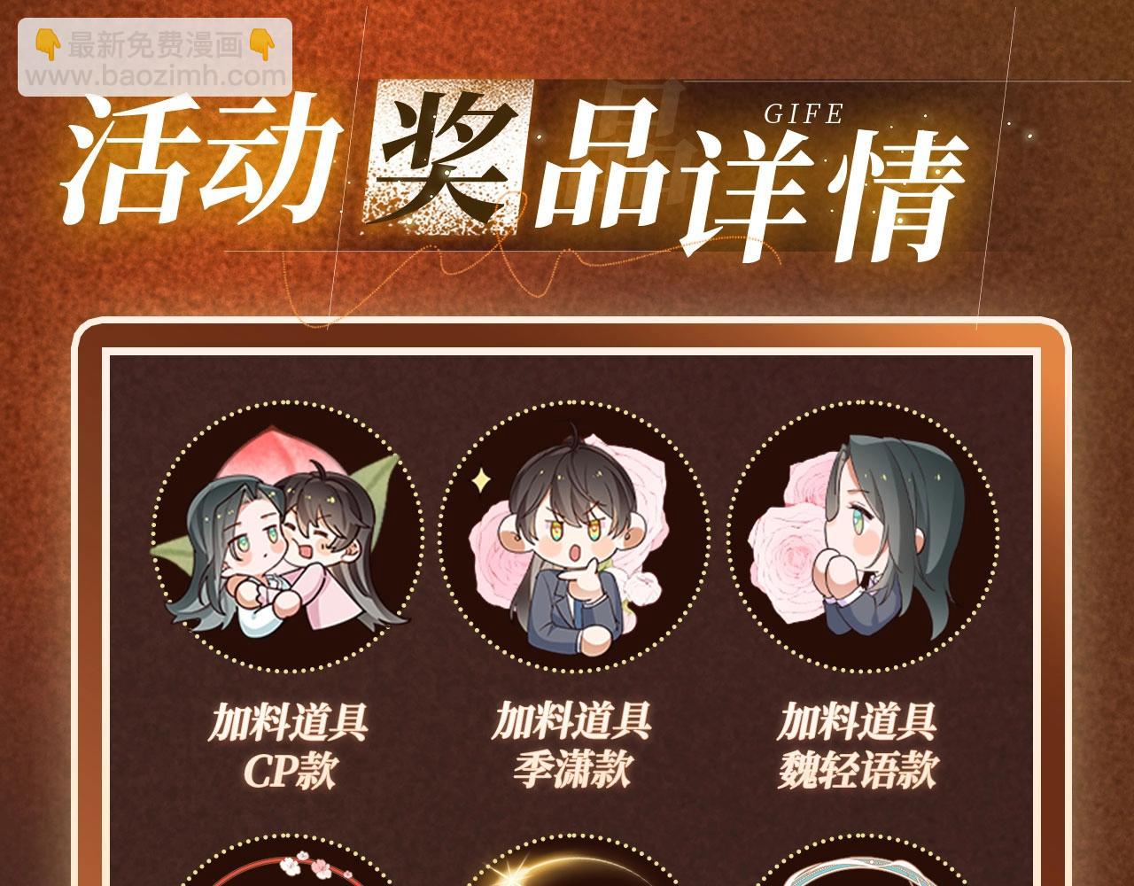 特典祈愿&middot;淑女夜宴 邀你共舞-第102话