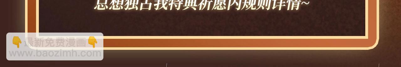 特典祈愿&middot;淑女夜宴 邀你共舞-第102话