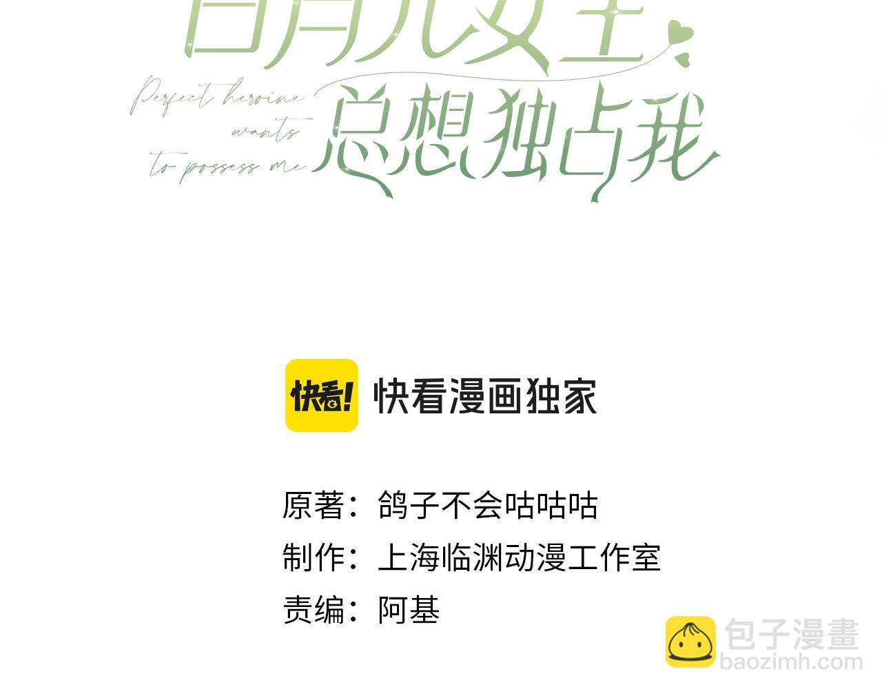 第105话 永远不会(1/4)-第108话