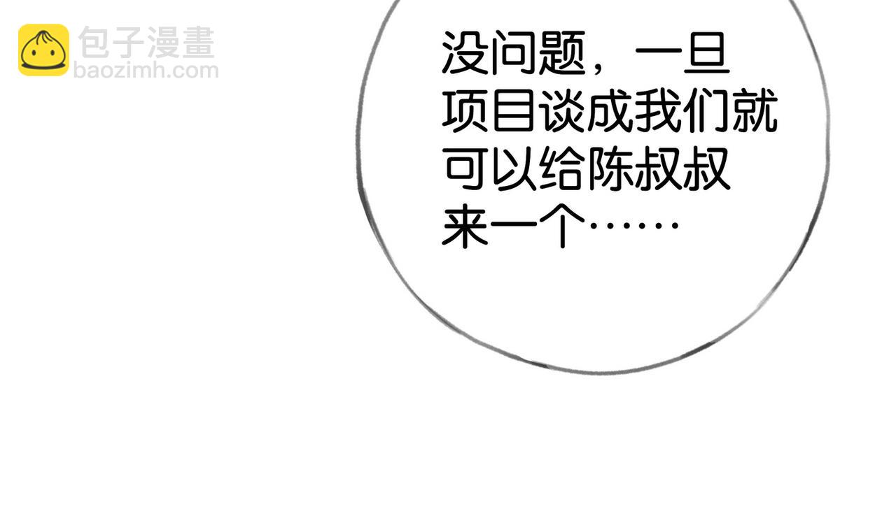 第111话 别离开我(1/3)-第114话