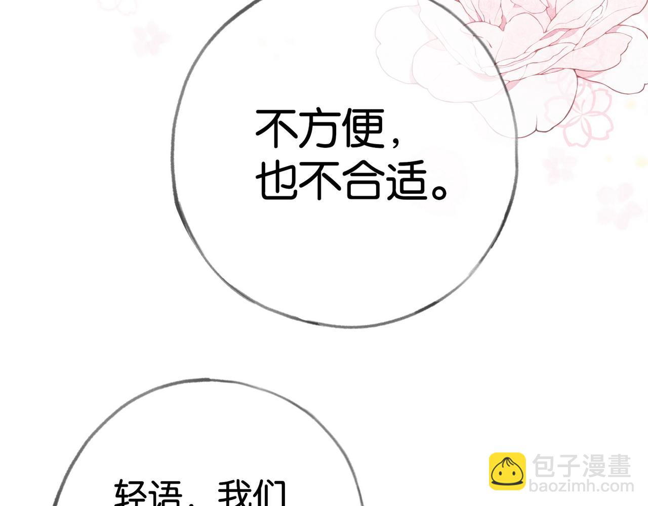 第111话 别离开我(1/3)-第114话
