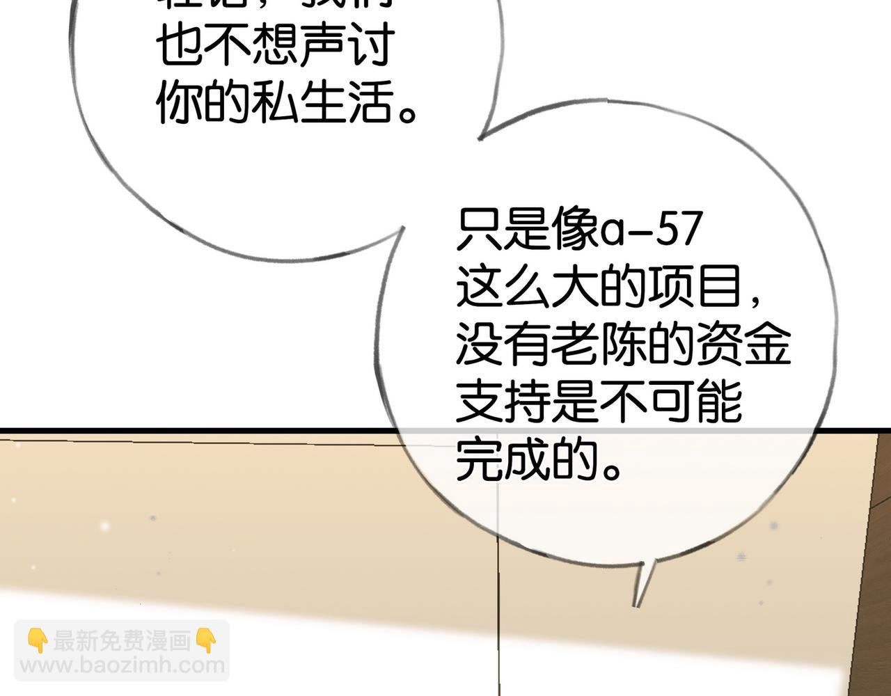 第111话 别离开我(1/3)-第114话